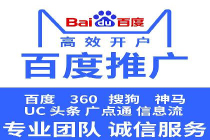 实战经验分享：百度竞价开户后的优化策略